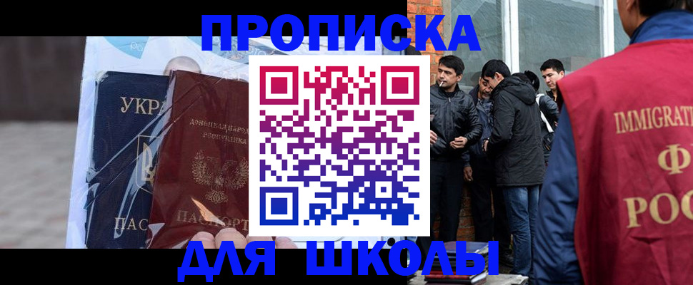 прописка для военкомата в Мценске