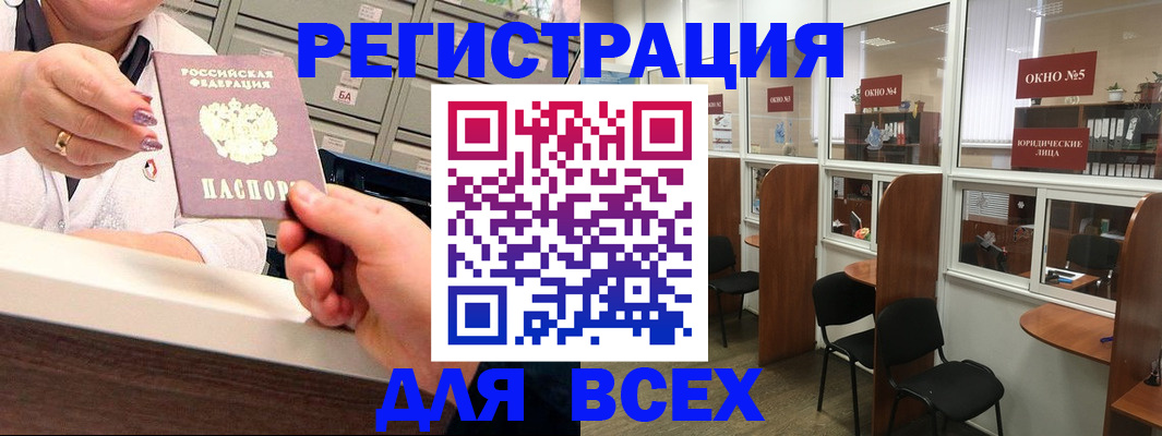 временная регистрация купить в Мценске